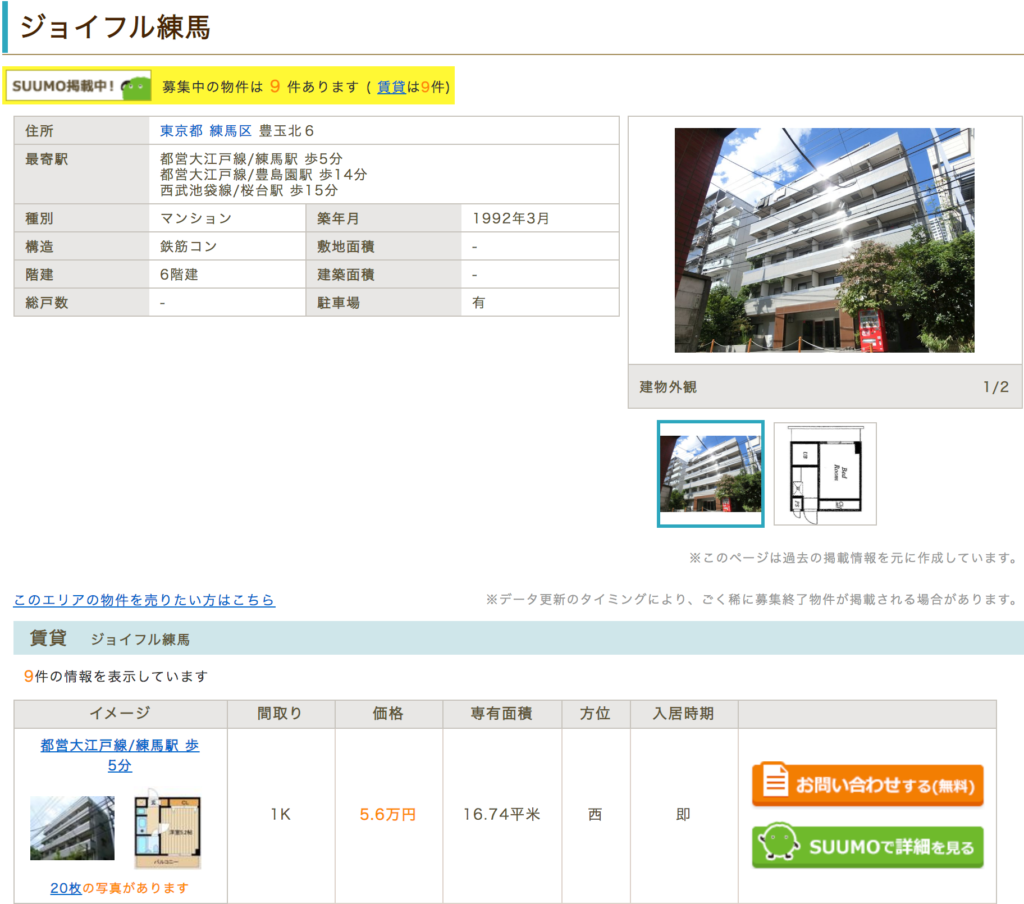 株式会社ライブ 所在地2