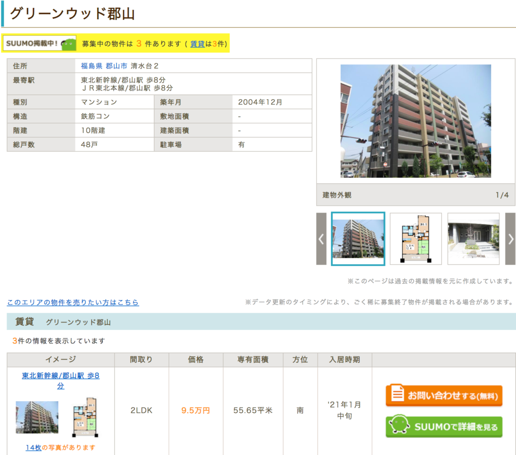 田村穂乃花 所在地2