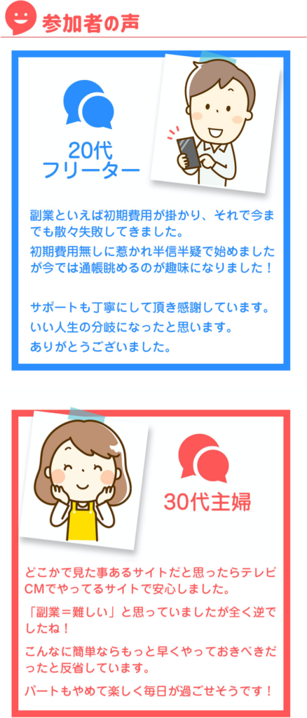 参加者の声
