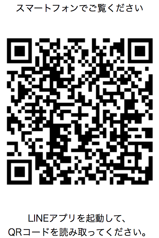 QRコード