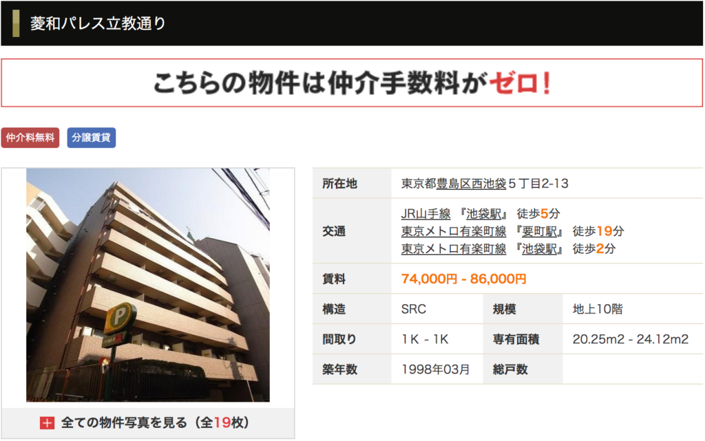 株式会社サポート 所在地2