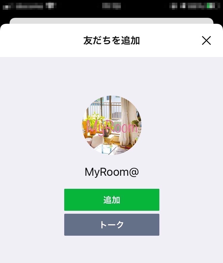 My Room LINE公式アカウント