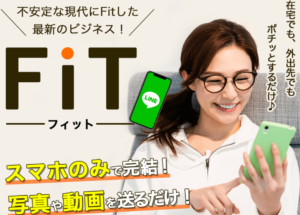 FiT ① ② トップ画面