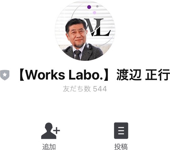 WorksLabo. 渡辺正行
