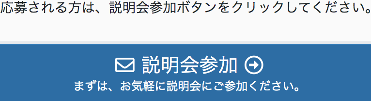 フォーリーフ スタートボタン