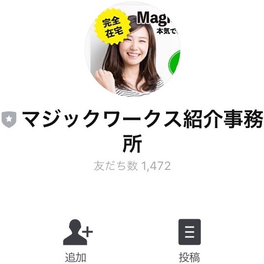 マジックワークス紹介事務局