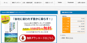 だいぽん 無料プレゼント