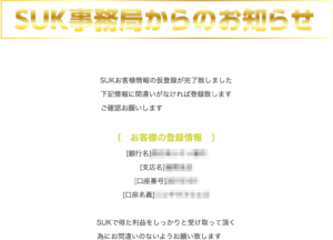 事務局からのお知らせ2