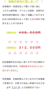 事務局からのお知らせ3