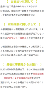事務局からのお知らせ4