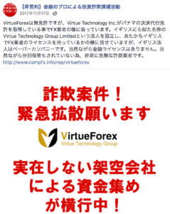 Virtue_Technology_Facebook