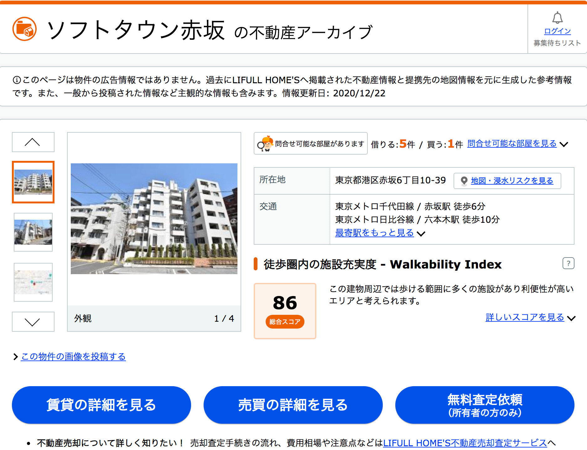 ANDYOU ソフトタウン赤坂1