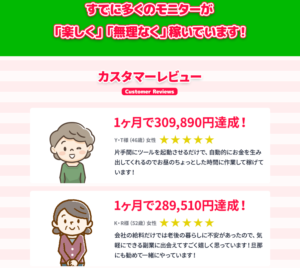 カスタマーレビュー