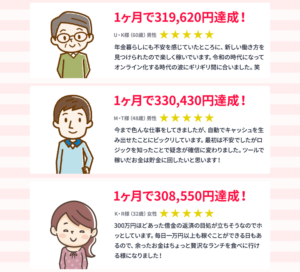 カスタマーレビュー2