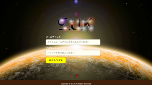 S.U.K ログイン画面