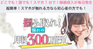 マネーパートナー トップ画面