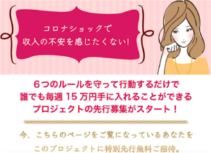 RULE PROJECT トップ画面 ④