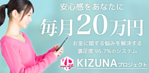 KIZUNAプロジェクト トップ画面