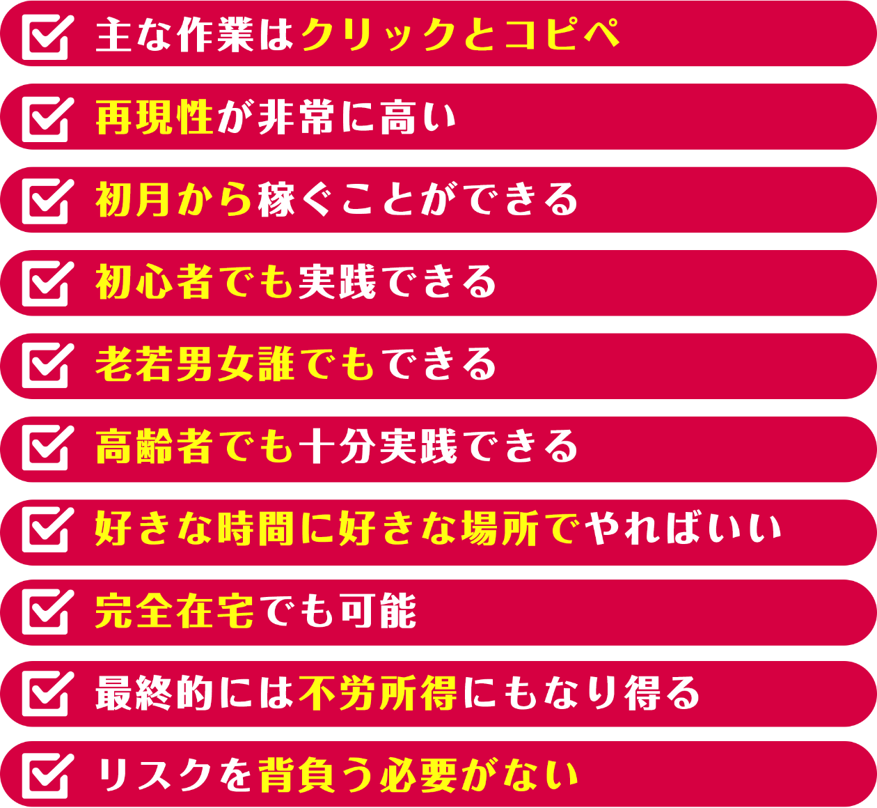 バブルマネーハンター ③ メリット
