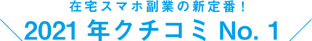 grandmillion ② 口コミNo.1