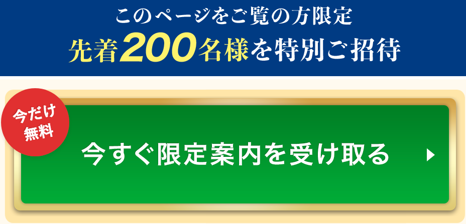 リライフプロジェクト ① スタートボタン
