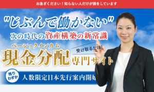 リライフプロジェクト ① トップ画面