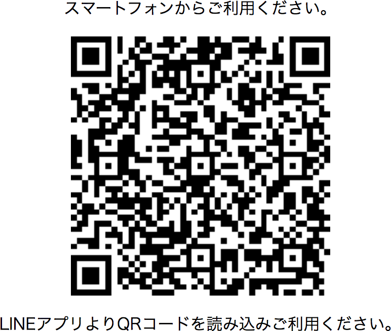 リライフキャリア QRコード