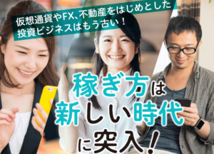資産処分サイト ① トップ画面